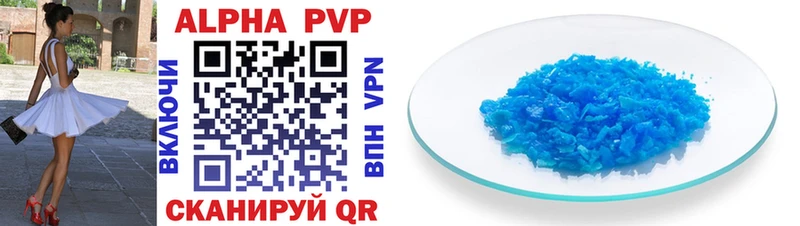 что такое   Усть-Катав  мега вход  Alpha PVP VHQ 