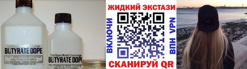 купить наркотик  кракен как зайти  Бутират бутик  Усть-Катав 