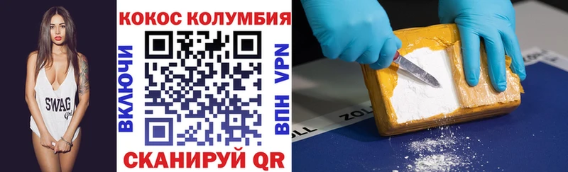 Cocaine Эквадор Усть-Катав