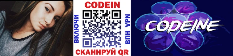 Codein Purple Drank  Усть-Катав 