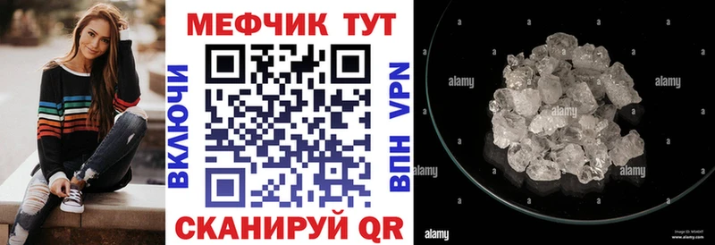 Меф кристаллы  Усть-Катав 